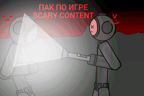 scary content Game dc2 pack 2
