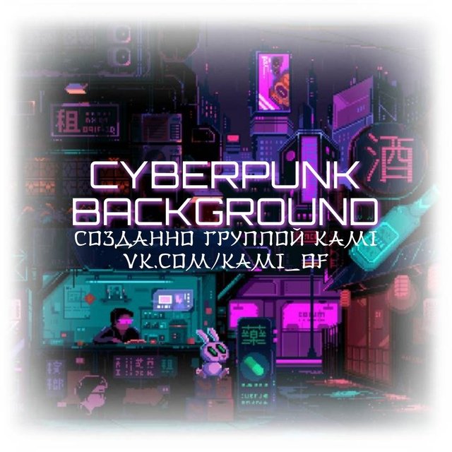Cyberpunk background pack image 4 dc2 (drawing cartoons 2)